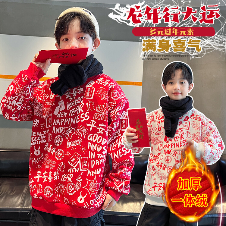 男童红色加绒卫衣新款儿童龙年拜年服秋冬季加厚本命年衣服中国风