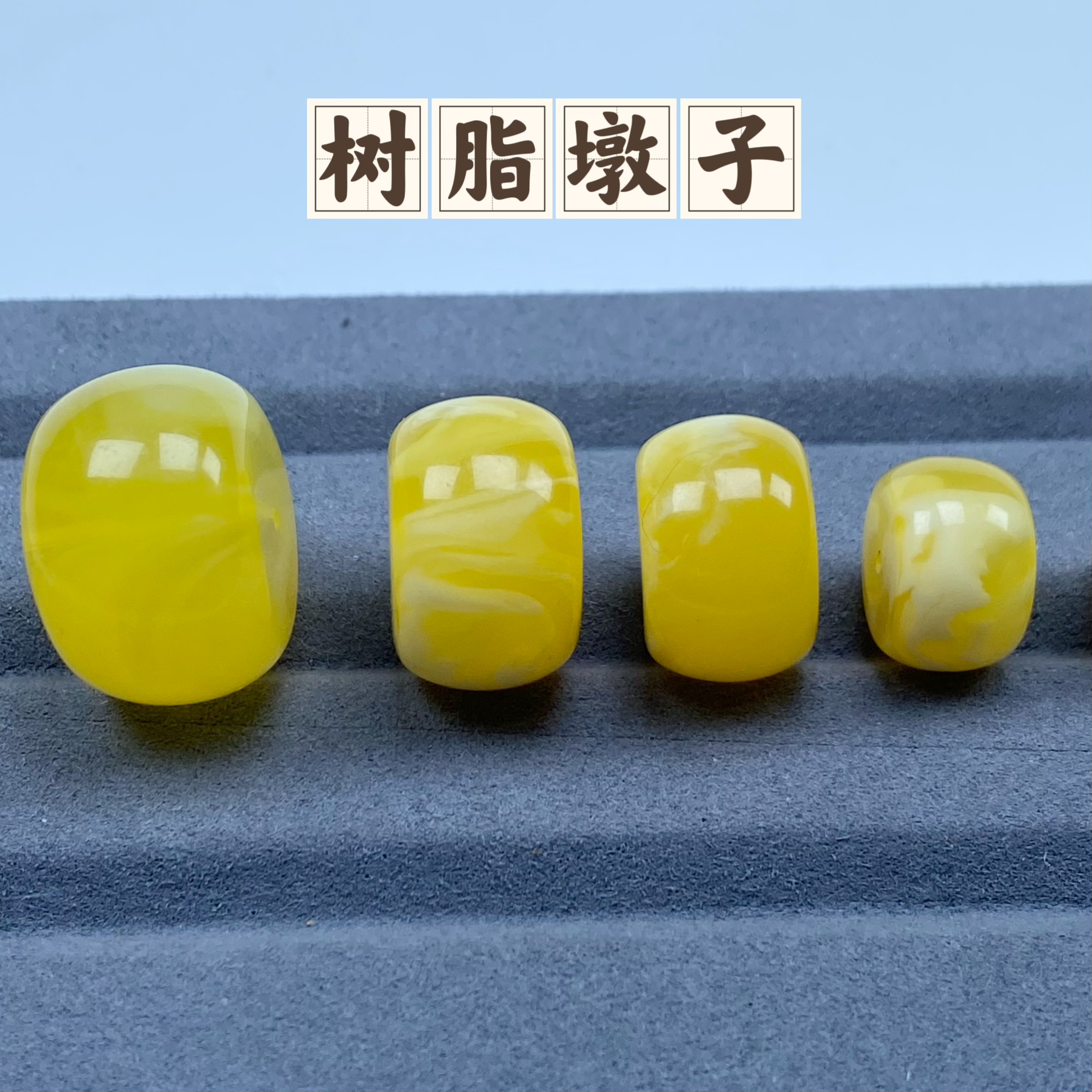 高色满密飘花树脂墩子星月金刚菩提复古玉手串多宝手串文玩配饰