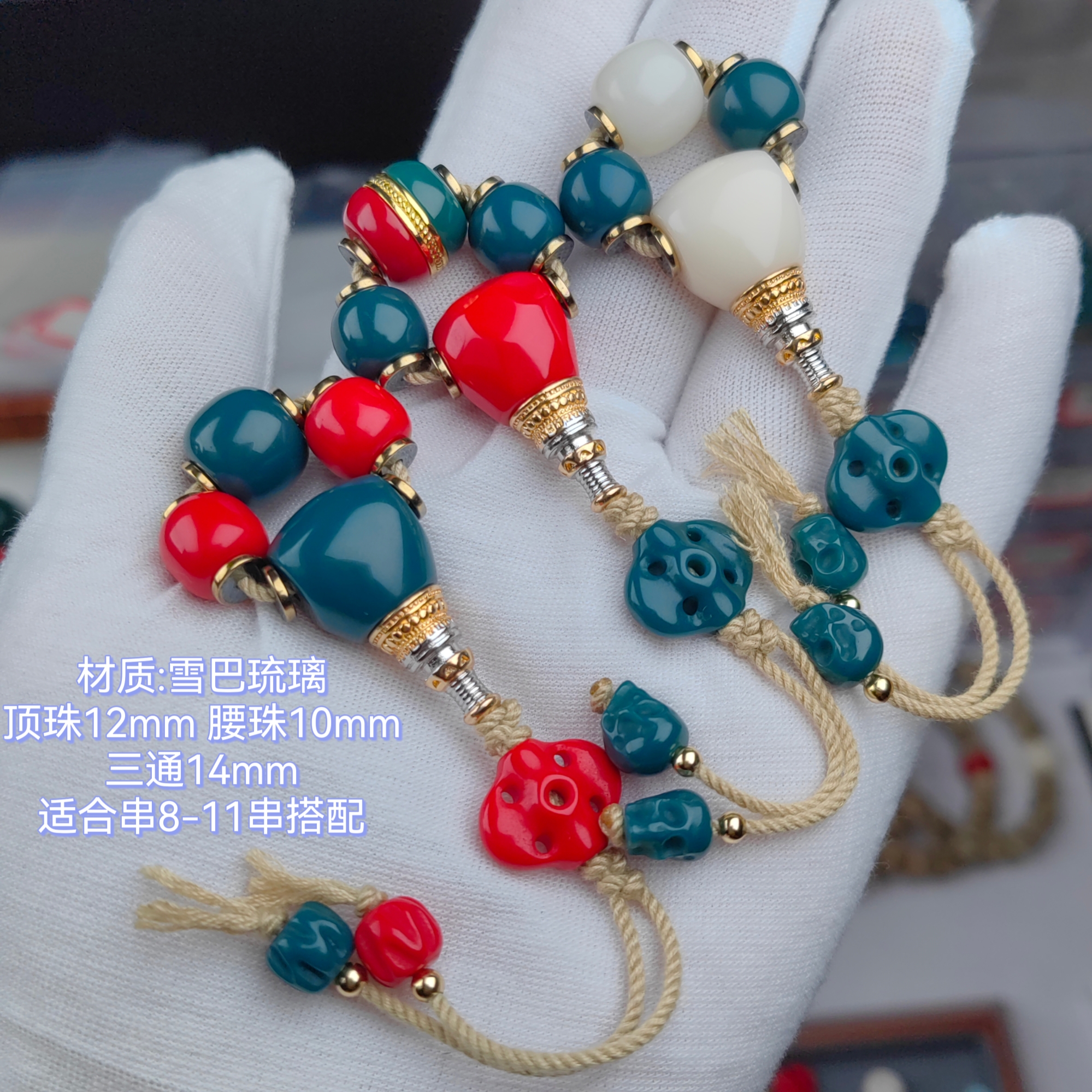 精品套装适合8-10mm串星月菩提金刚108串搭配 雪巴琉璃