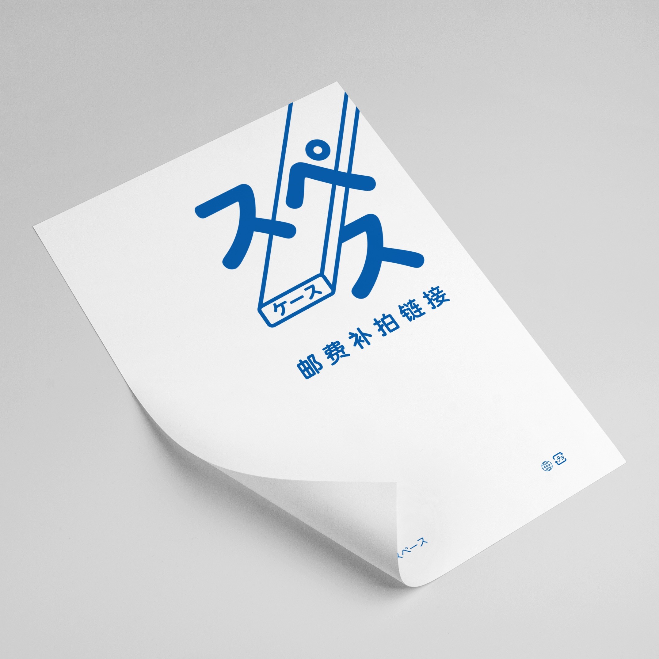 【擅自拍下不发货 凑包邮凑满减不发货】壳空间邮费补拍链接