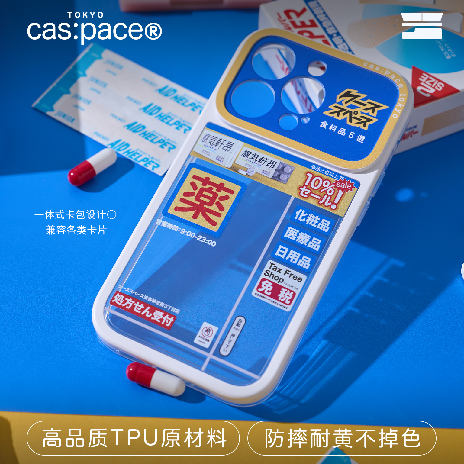 壳空间【药妆店卡包】适用苹果iPhone15promax14/13pro手机壳新款16