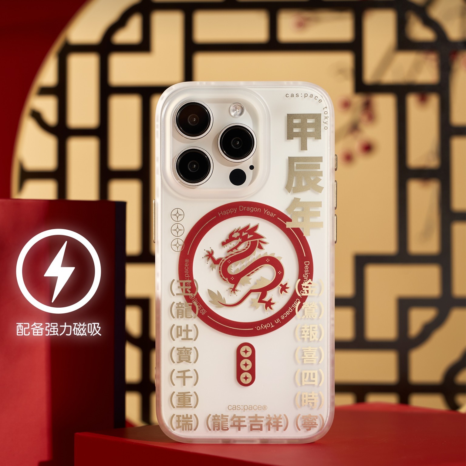 壳空间【龙年磁吸】原创手机壳13适用于苹果15iphone14pro新款16