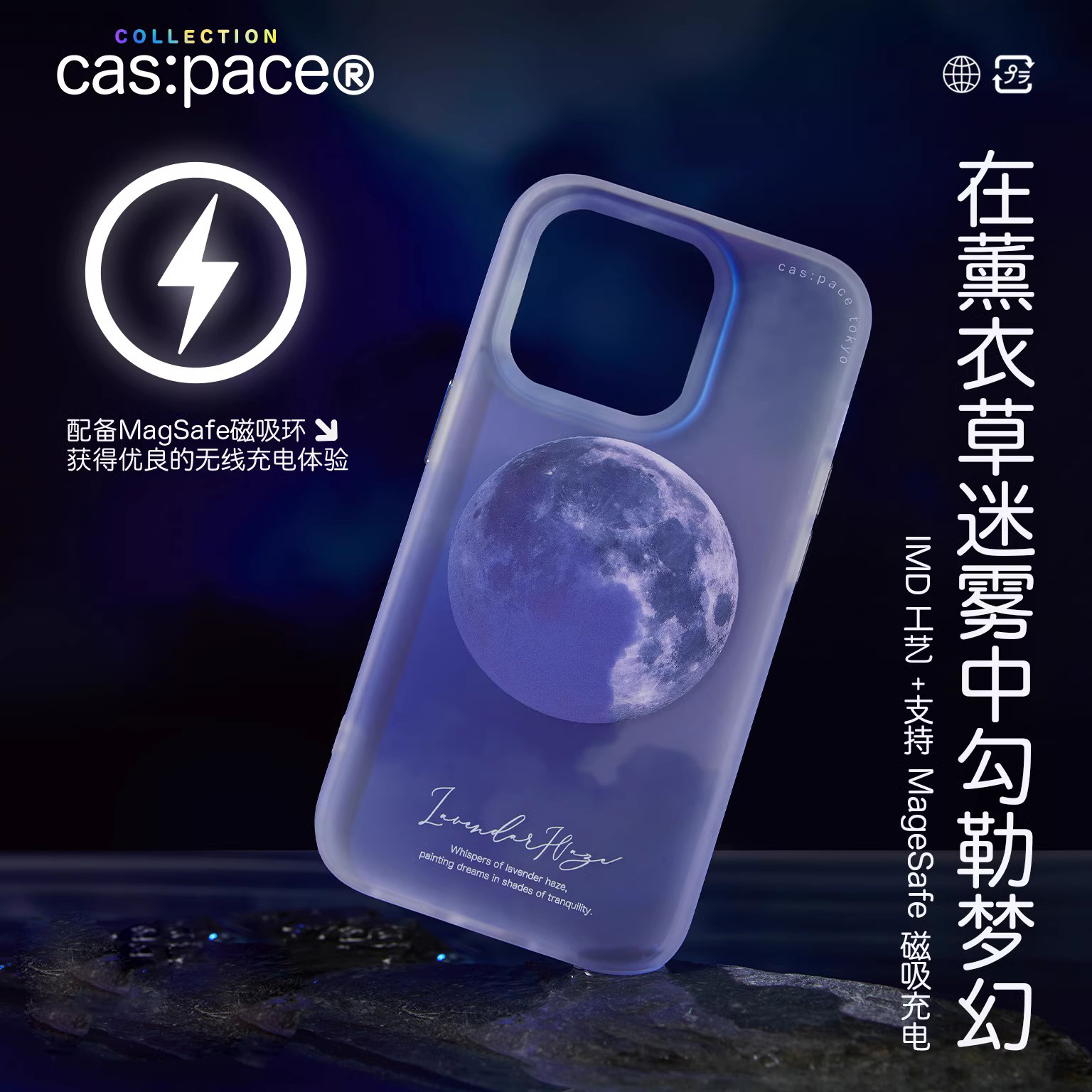 壳空间【紫色月亮/磁吸】防摔手机壳16适用苹果15iphone14promax12