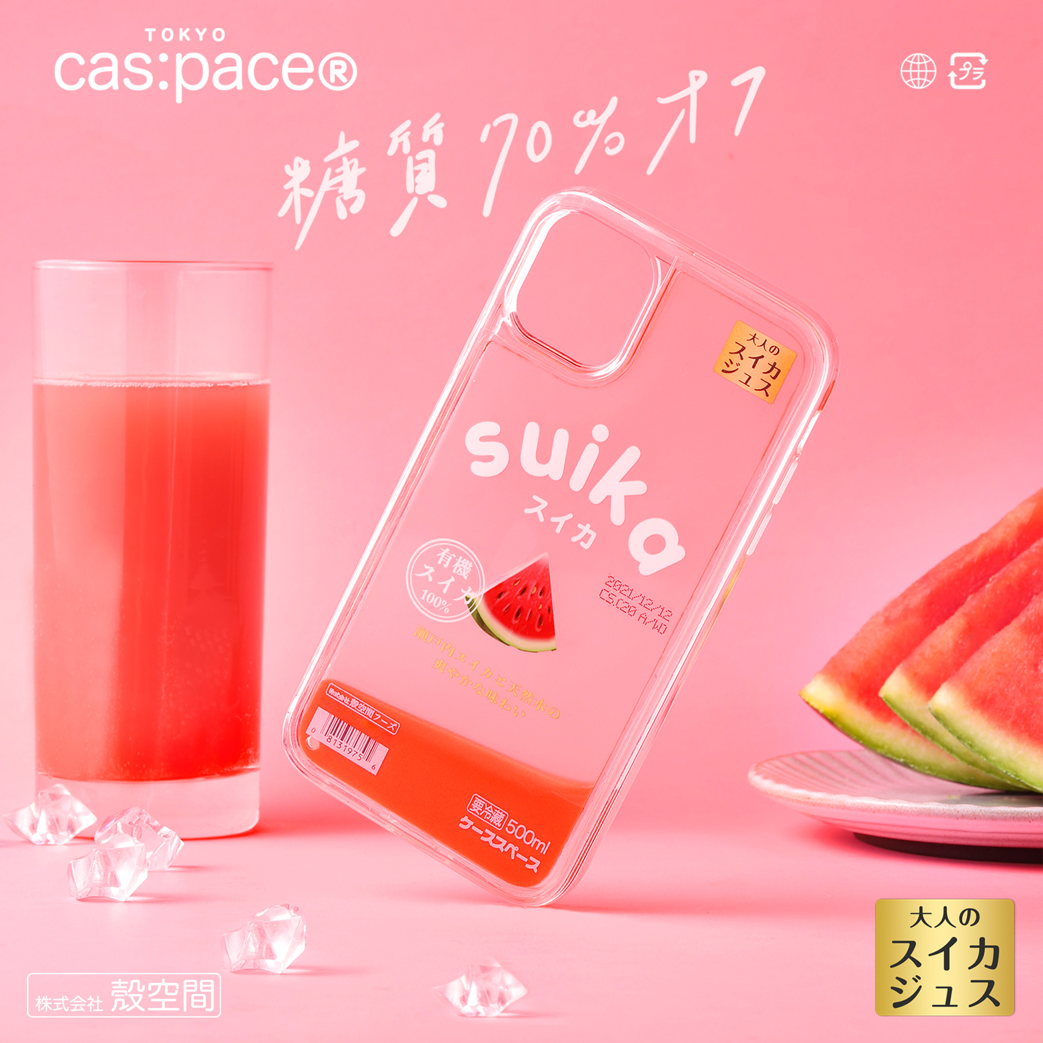 壳空间【西瓜流沙】手机壳13适用苹果14iphone12promax新款16/17