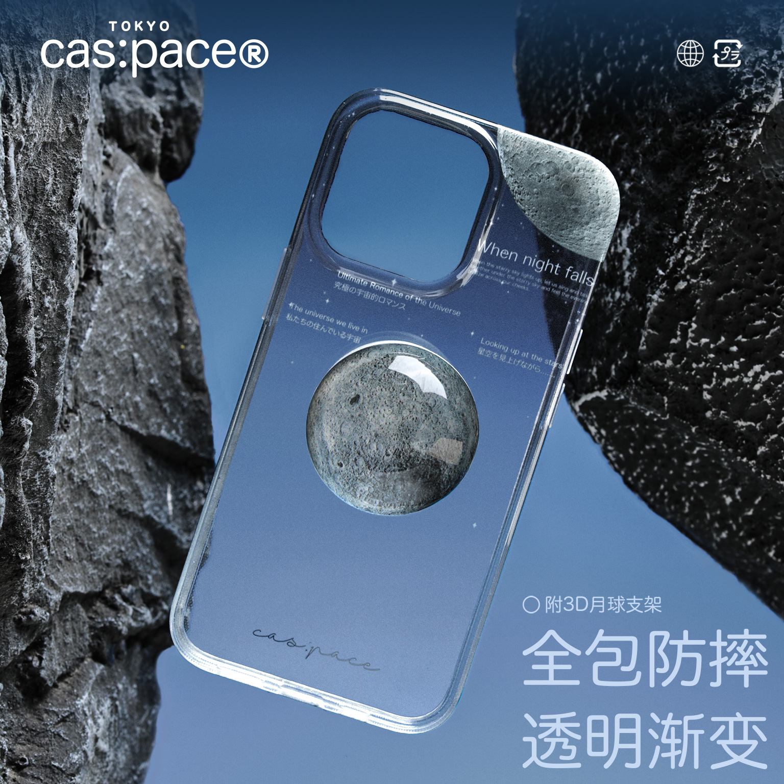 壳空间【3D月球】渐变半透原创手机壳13适用苹果15iphone14promax12