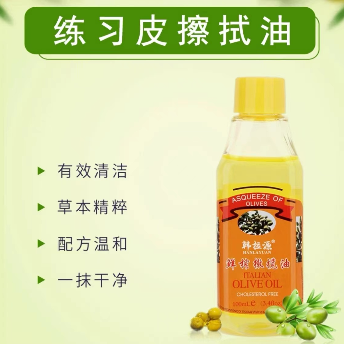 纹绣橄榄油练习皮专用擦拭眉毛清洁硅胶空白仿真皮假皮擦拭油用品