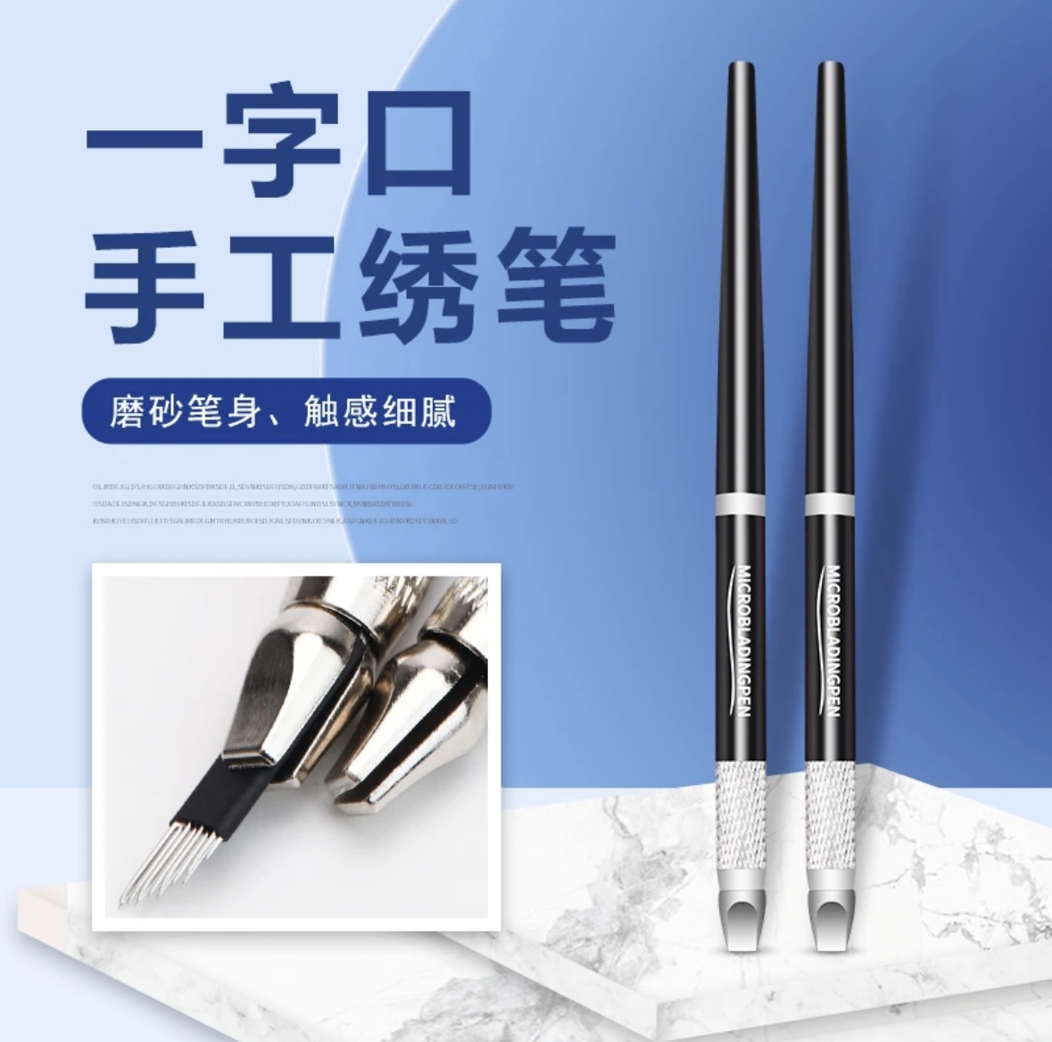手工野生眉专用纹绣一字口手工扁口绣眉眉针片绣笔半永久上色时尚