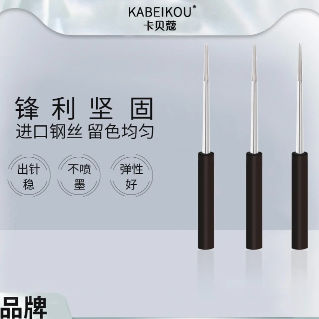 高品质光影定妆眉专用定制款半永久雾眉锋利上色