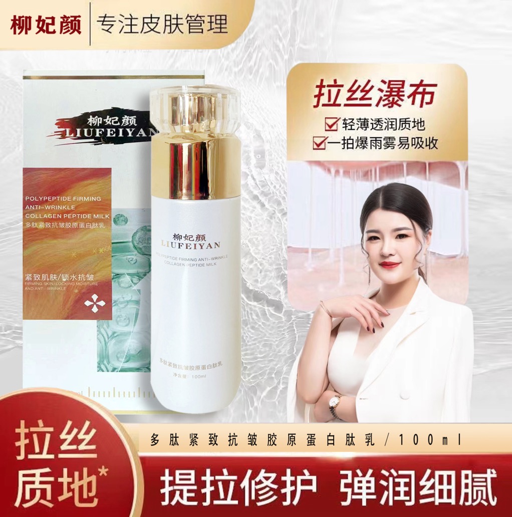 升级版多肽紧致抗皱胶原蛋白肽（拉皮乳）