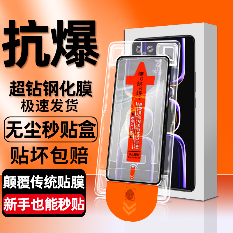 iQOOneo6无尘舱钢化膜iQOOneo6se全屏防摔秒贴盒神器手机保护贴膜