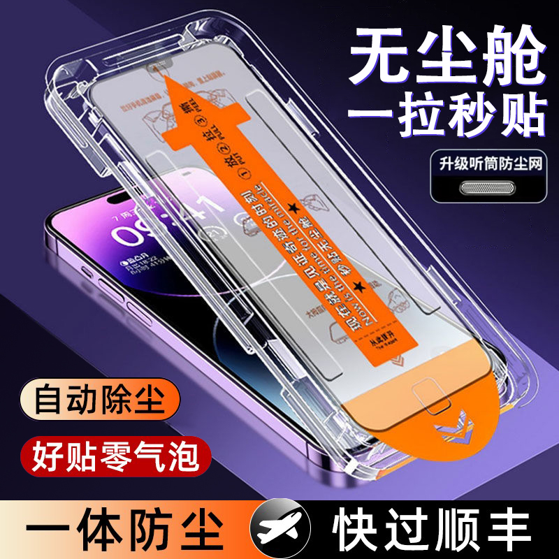 小米14无尘舱钢化膜Xiaomi14防窥手机保护膜全屏防摔秒贴蓝光贴膜