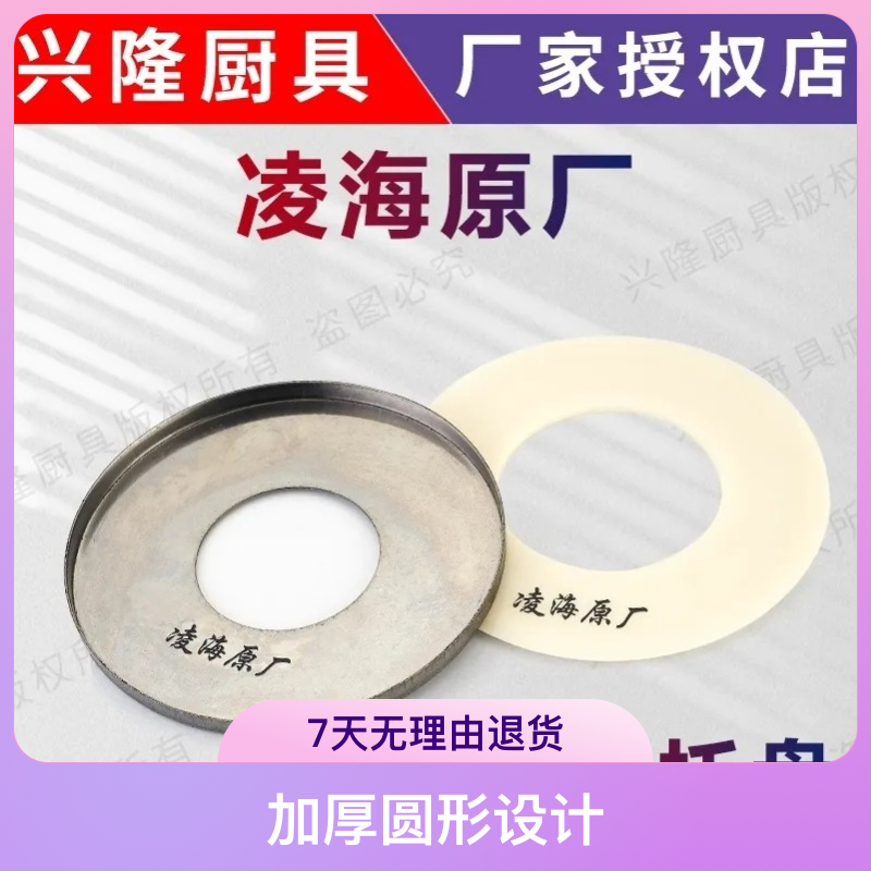 凌海磨浆机托盘原厂正品130150型通用砂轮砂轮垫片加厚圆形