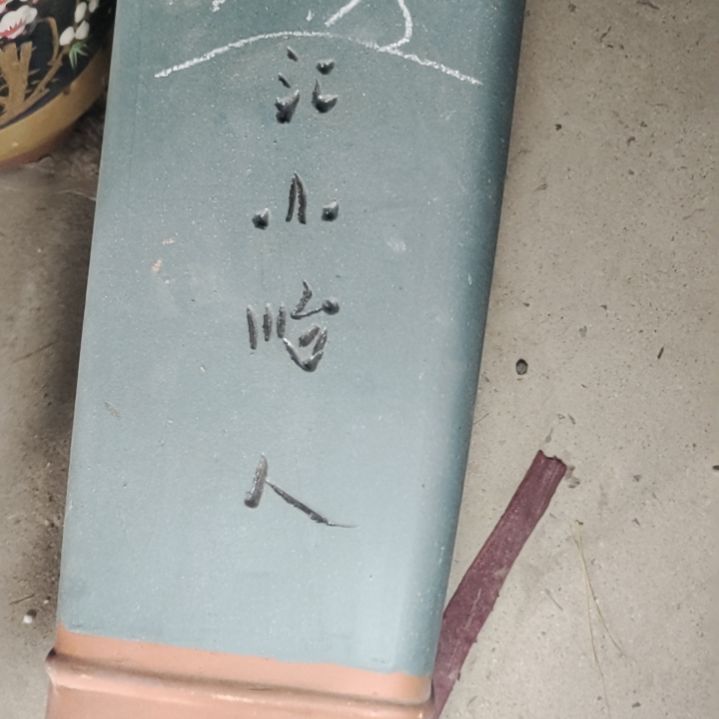 【闪购商品】紫砂花盆