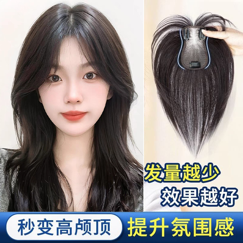 手织假发女片头顶补发蓬松增发量真发遮白发高颅顶胎毛八字刘海