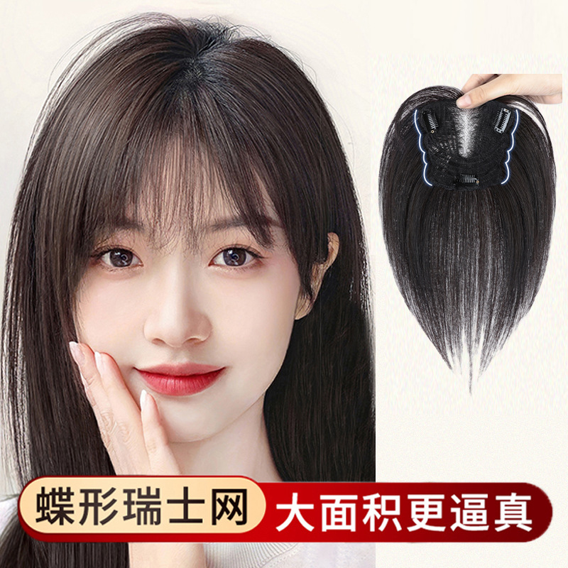 【真发补发片】瑞士网假发片女手织轻薄遮盖白发假发一片空气刘海