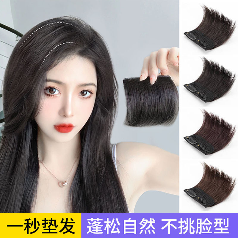 假发片女一片式两侧垫发片高颅顶无痕贴片高温丝增发垫发根蓬松
