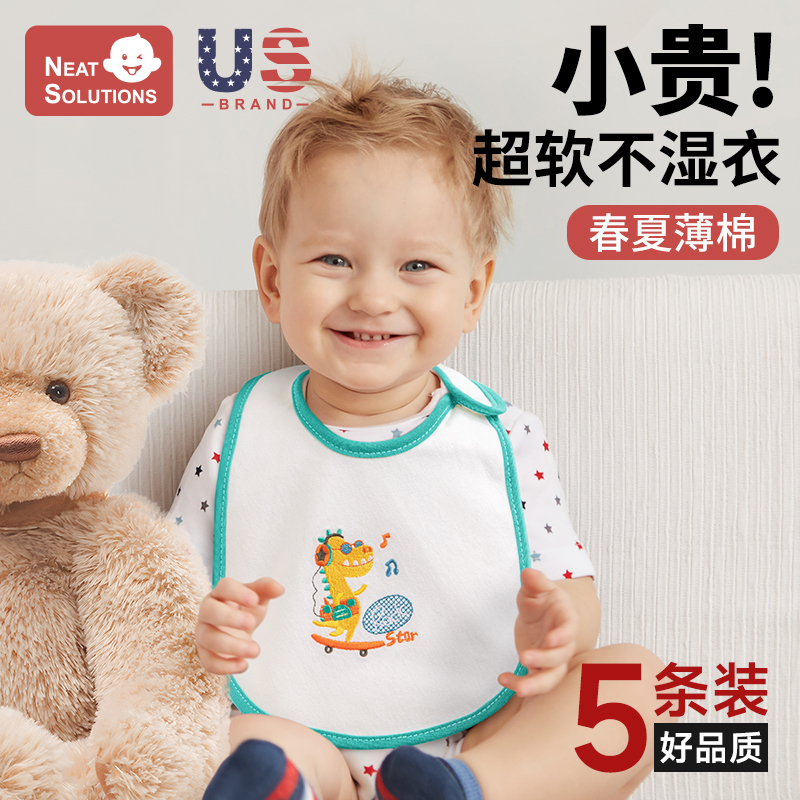 婴儿口水巾u型围嘴纯棉宝宝防水围兜男女围脖新生0一3月6夏季薄款