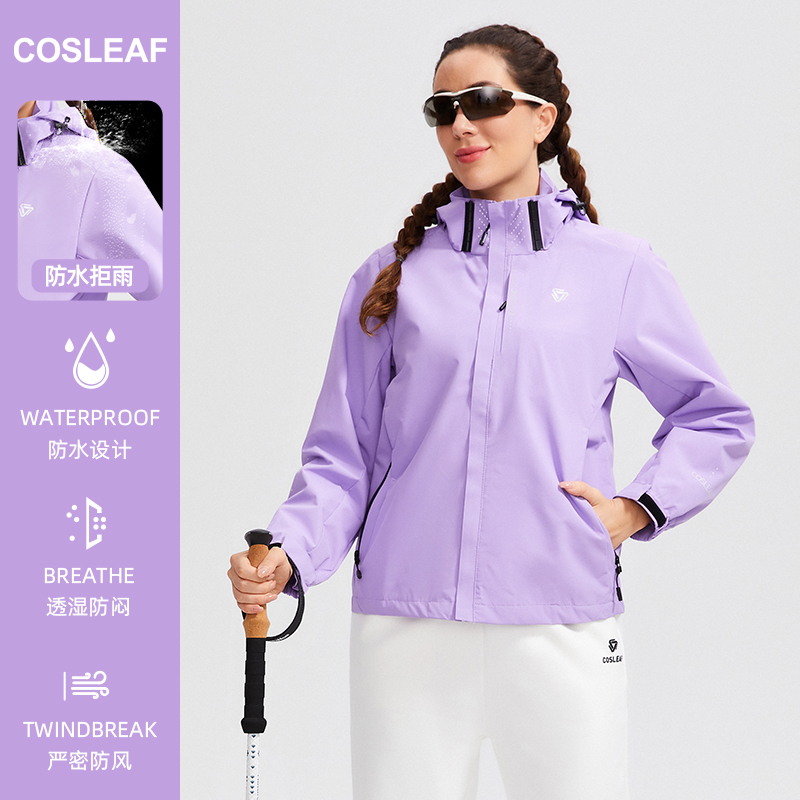 科里芙秋冬新款女士时尚户外防风运动装外套薄款可拆卸帽套装速干