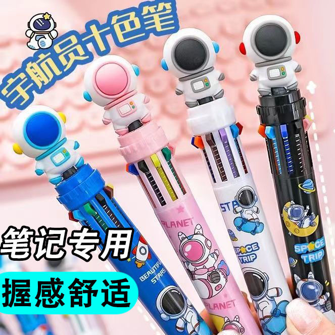 十色圆珠笔卡通可爱创意多色圆珠笔按压式彩色多功能笔多色合一.