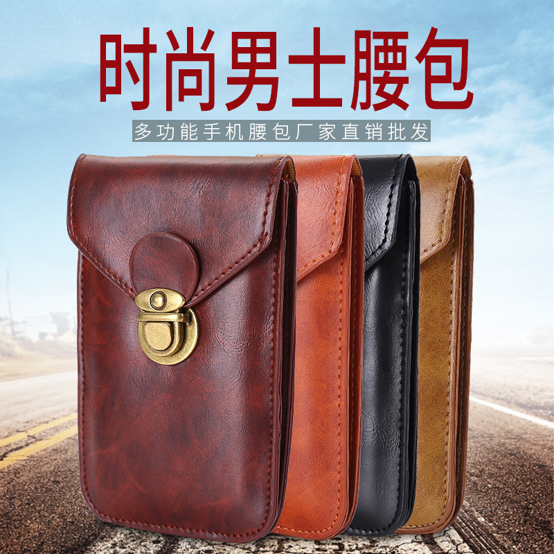 手机腰包横竖款软皮专用锁扣双层包包男士挂套工地电话包壳袋