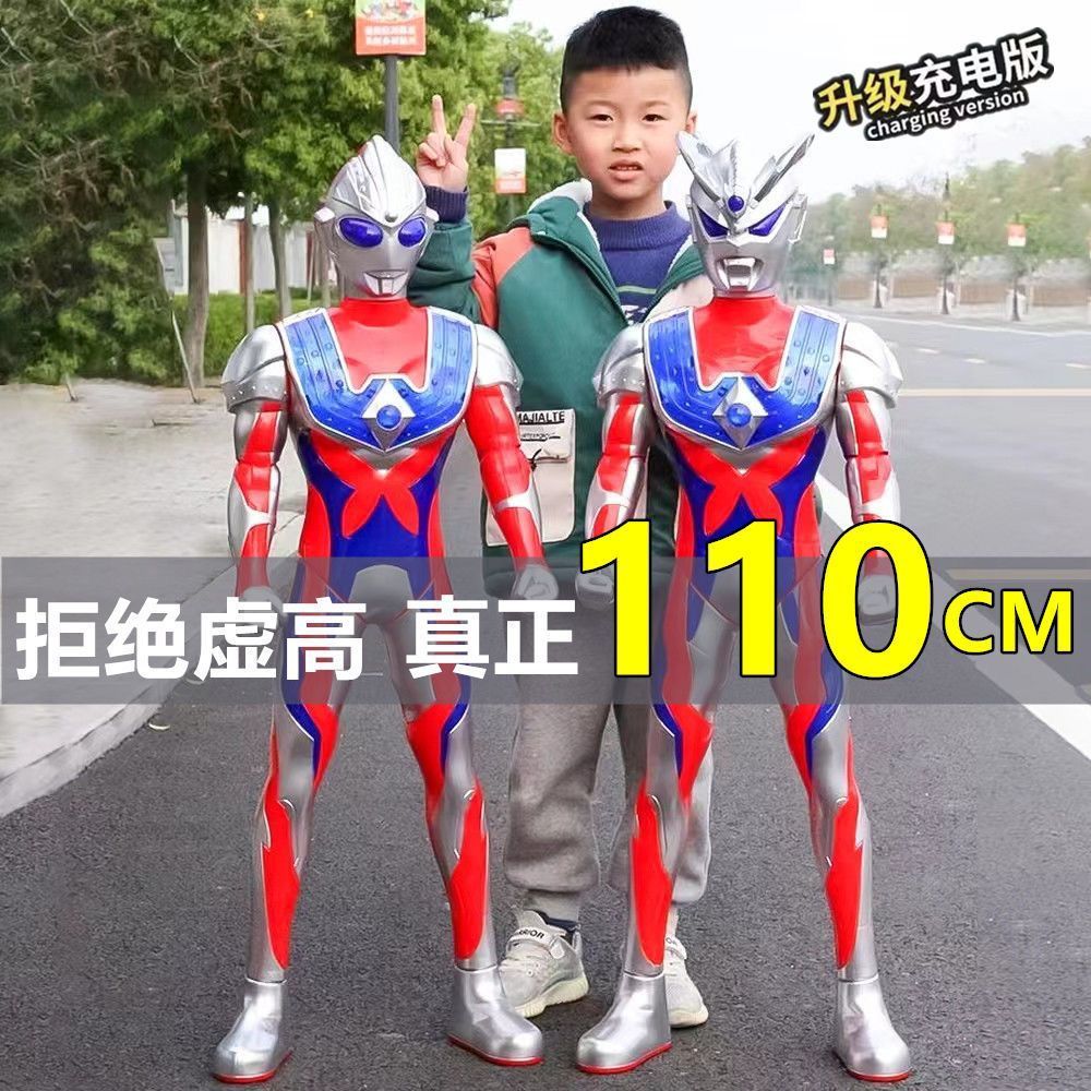 110厘米超大号灯光充电奥特曼玩具塞罗迪迦故事音乐玩具礼盒礼物