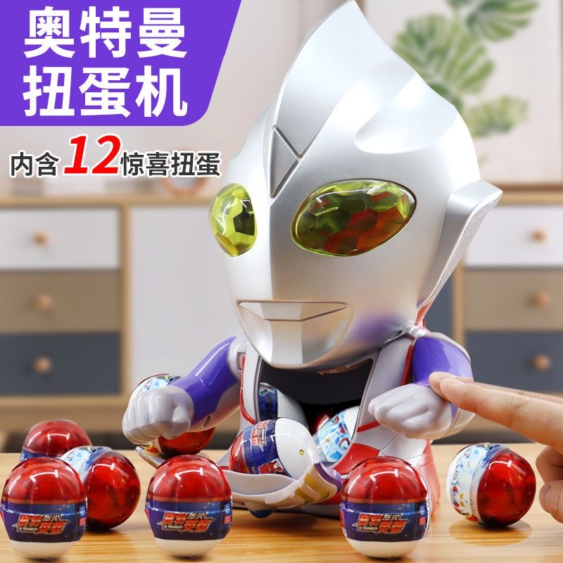 灵动创想正版大号迪迦奥特曼玩具软胶布衣指尖家庭扭蛋机公仔英雄