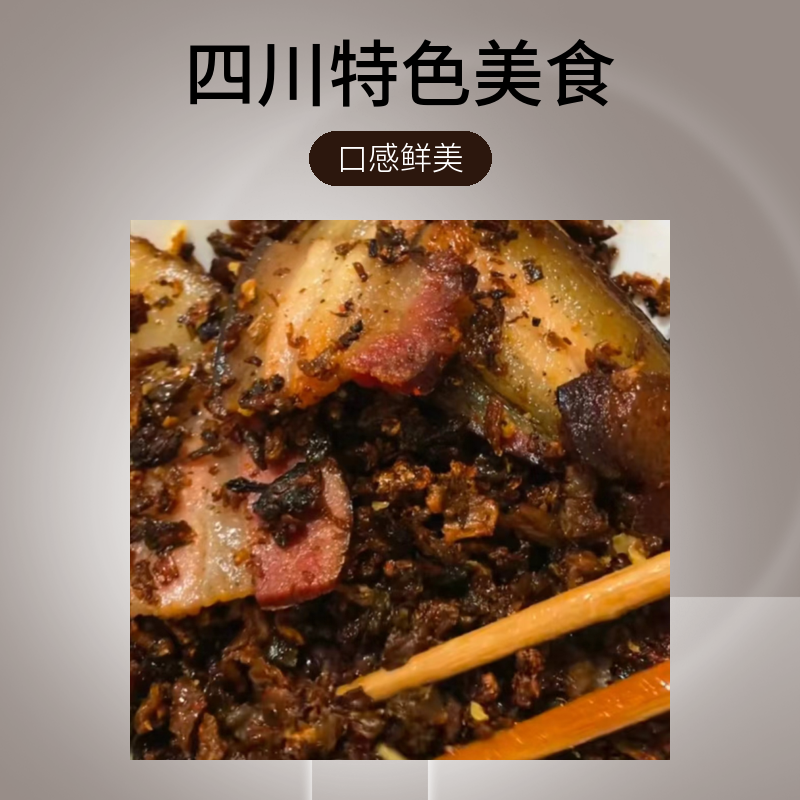 【长坪农沣】四川巴中平昌农家正宗盐菜（梅干菜）