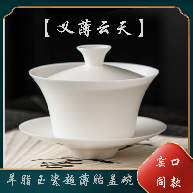 铮兮堂高档羊脂玉瓷三才马蹄盖碗中式防烫德化白瓷超薄胎盖碗茶具
