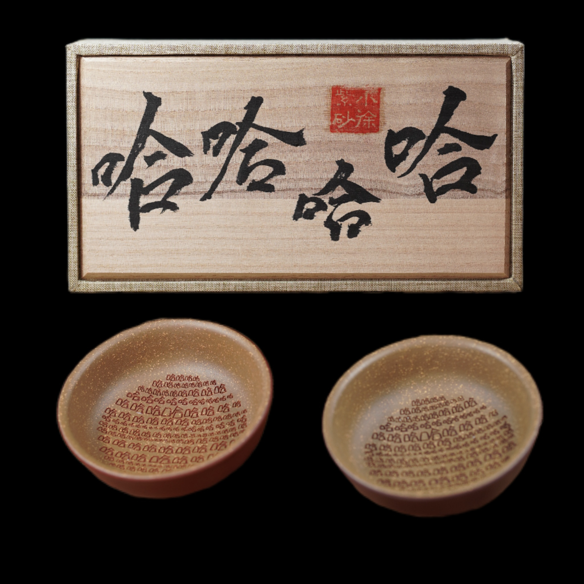 小徐紫砂 手工茶杯趣味笑里藏刀哈哈主人杯原矿底槽青/清水泥90cc