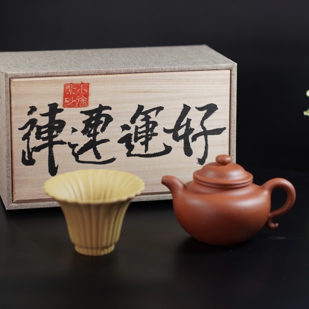 好运连连·精品礼盒莲子壶/黄喇叭主人杯200cc原矿降坡泥送礼佳品