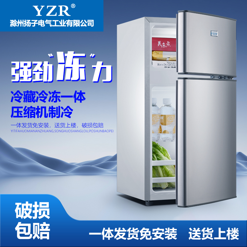 小冰箱家用小型一级节能宿舍租房双门冷藏冷冻厨房冰箱推荐一米三