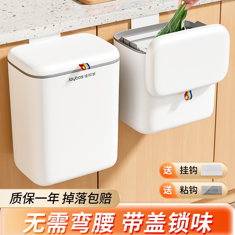 大号厨房垃圾桶壁挂式家用2023新带盖大容量厨余专用客厅厕所