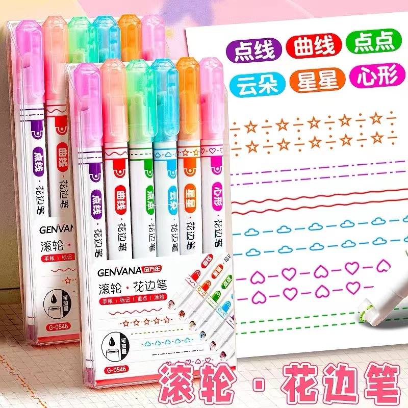 【粉丝福利】花边笔到手2盒 1盒6支 售后破损联系客服