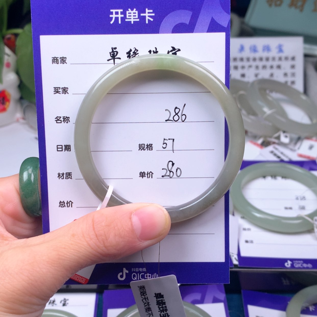 【闪购商品】和田玉手镯未镶嵌286/57