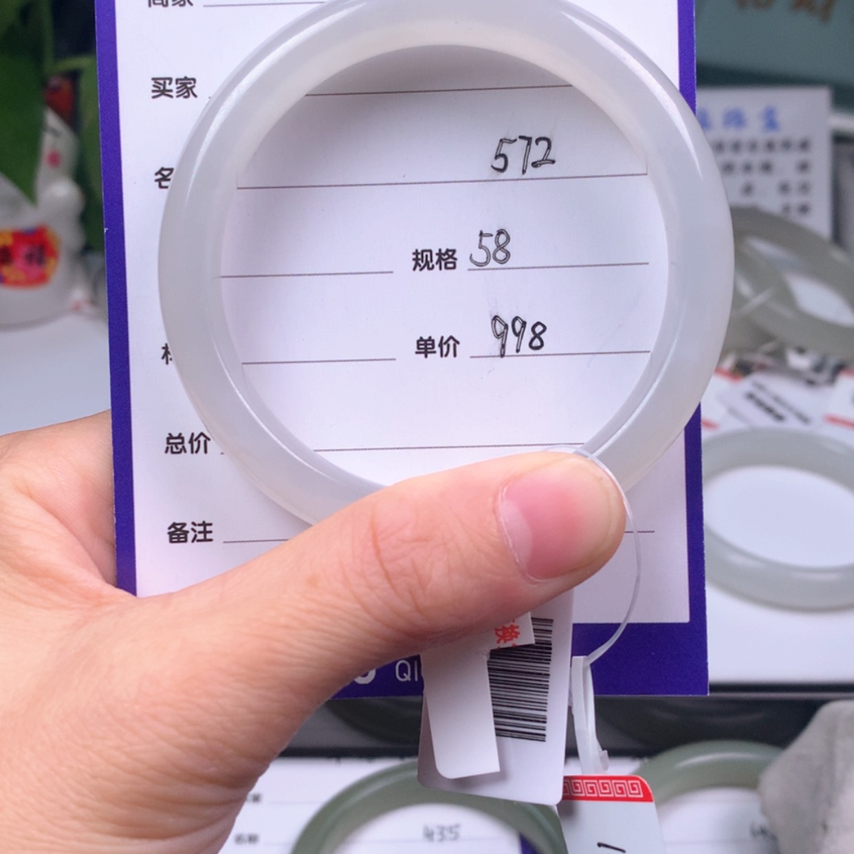 【闪购商品】和田玉手镯未镶嵌572/58