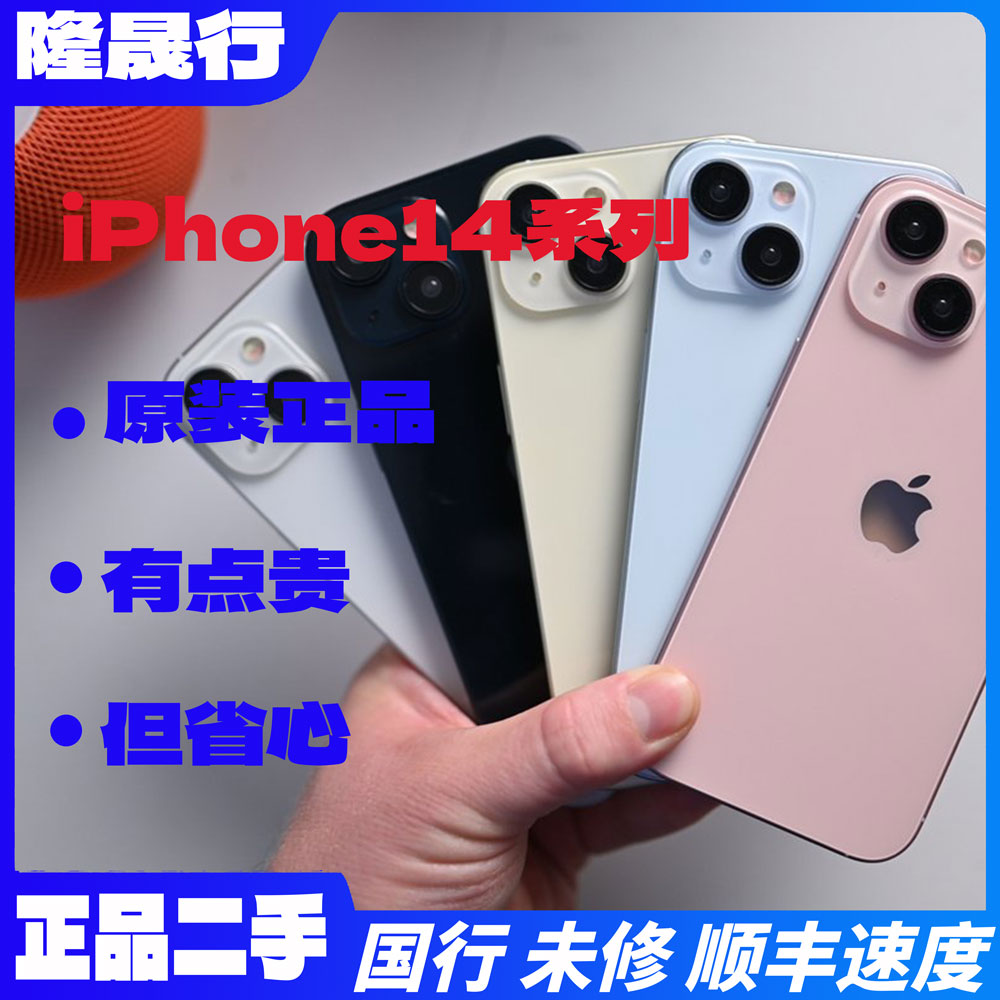 99新 Apple/苹果 99新Apple二手苹果手机14promax现货下单即发