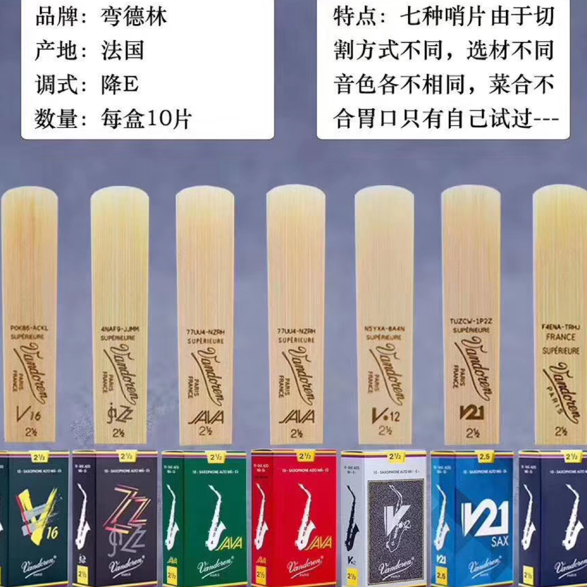 弯德林黑胶汉姆克爵士精选狮子头中音高音次中音萨克斯哨片 单片 