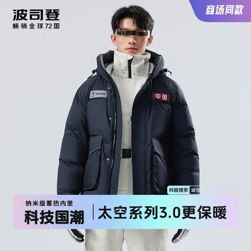 波司登【大福专属】24年新款太空联名户外时尚情侣羽绒服B40143600
