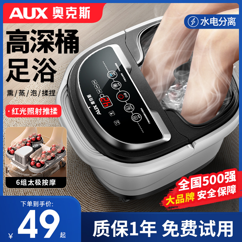 奥l克斯足浴盆电动按摩加热洗脚盆家用全自动恒温泡脚桶高深桶