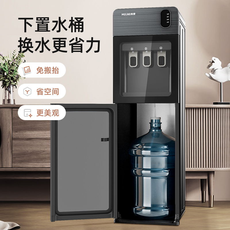 美l菱饮水机家用下置水桶立式全自动智能制冷制热两用小型宿舍新