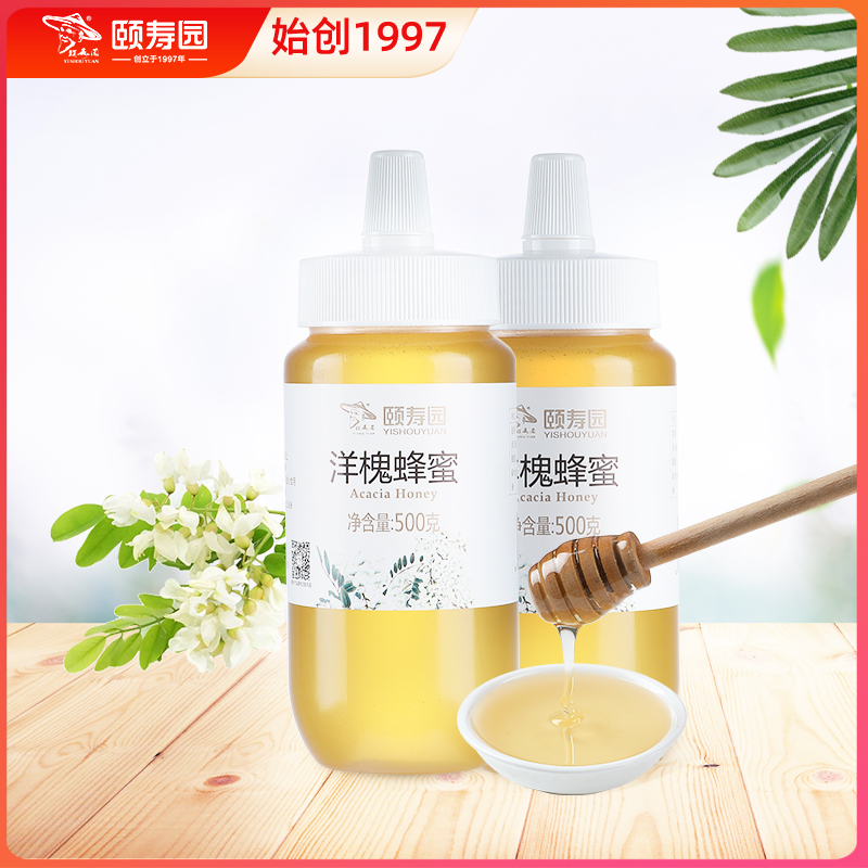 颐寿园 洋槐蜜500g*2瓶  厂家直发
