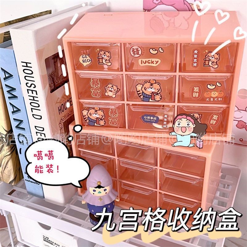 免单O.O1九宫格收纳盒全新升级加厚材质少女桌面杂物饰品收纳置物