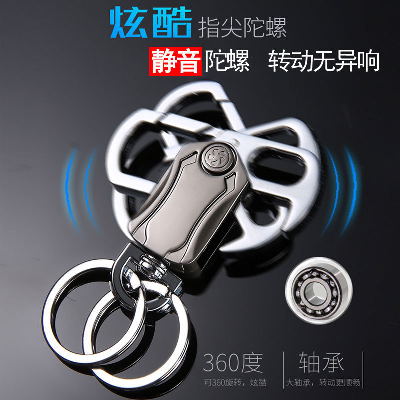 免单O.O1网红款男士指尖陀螺钥匙扣汽车用品开瓶器钥匙扣锌合金腰