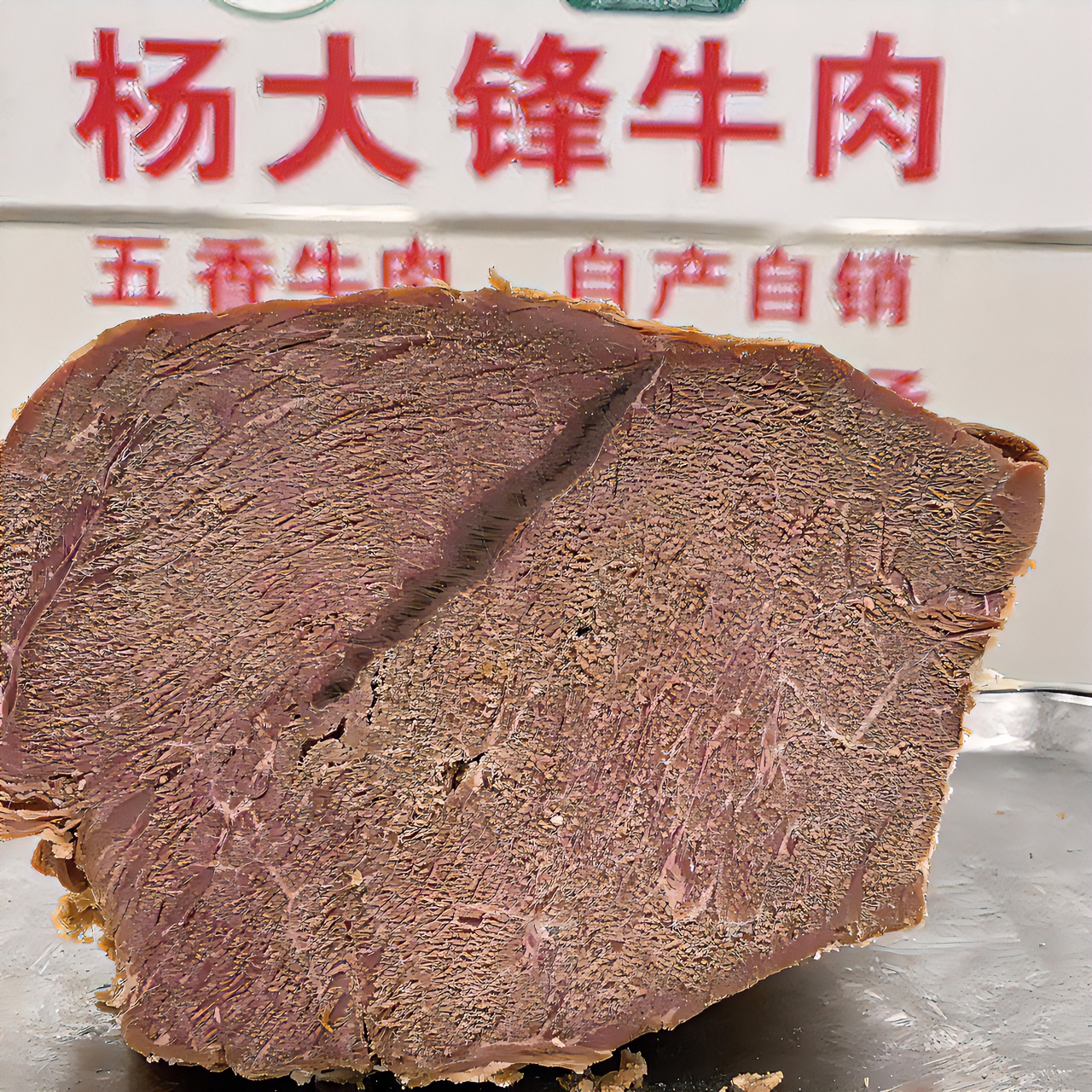 改价专用 请勿盲拍 以主播介绍为准 清真牛肉上车专用散装称重
