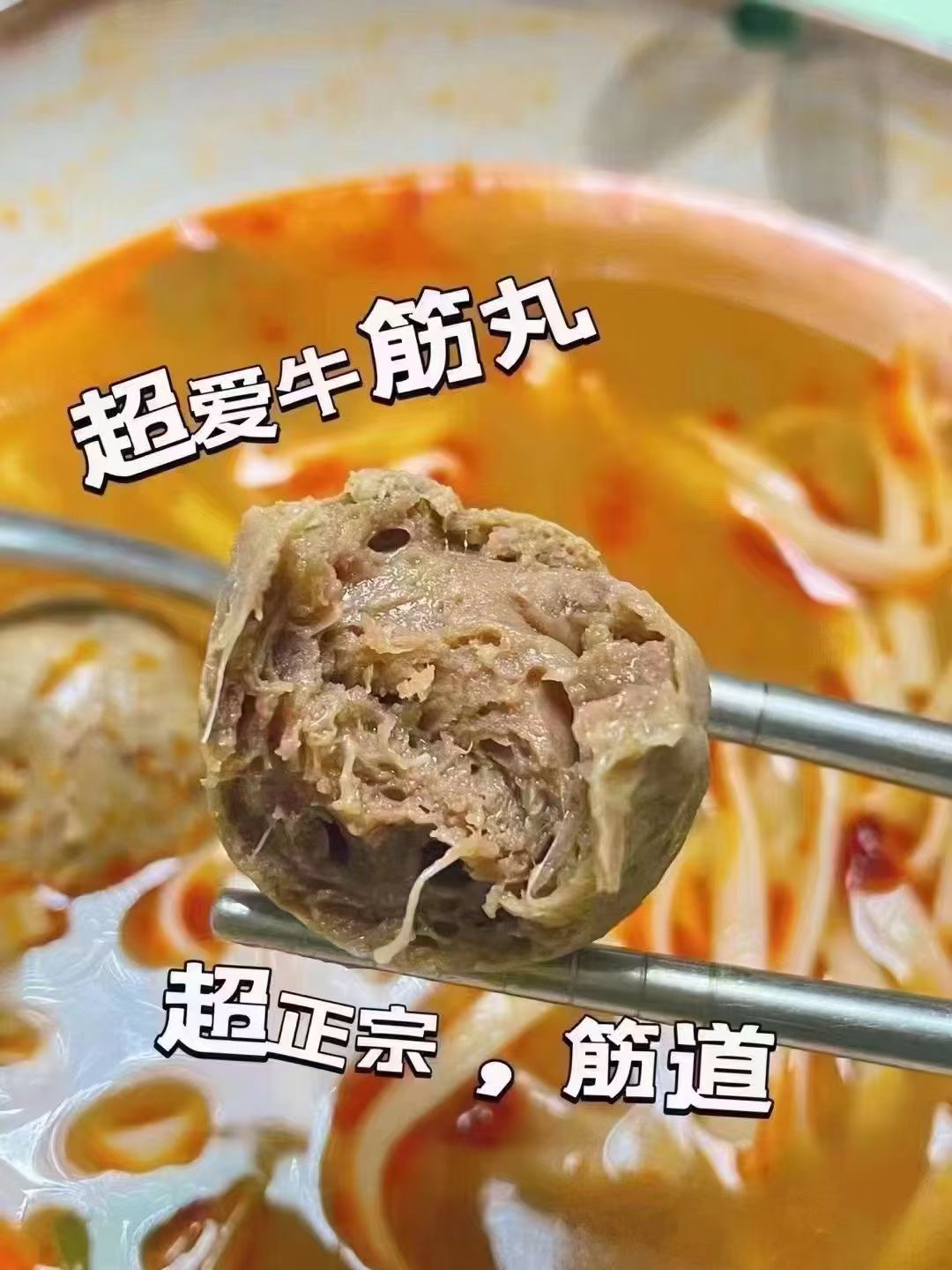 牛筋丸一包500g
