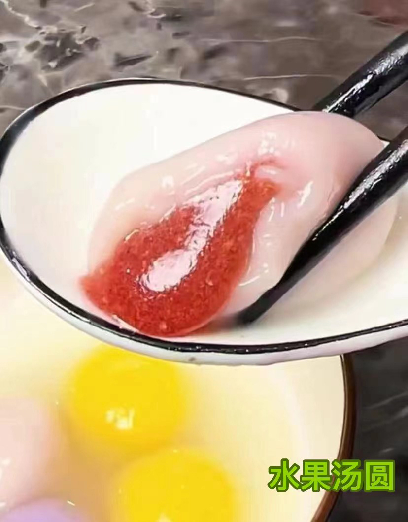 水果汤圆360g/包（冰糖山楂/蓝莓/草莓混合口味）