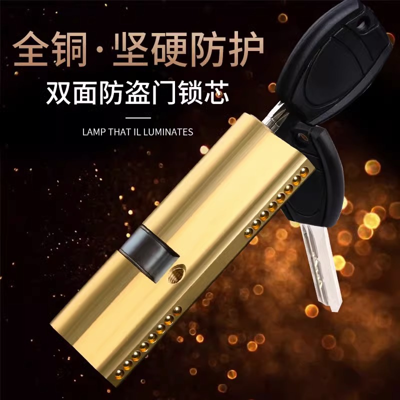 防盗门锁芯超c级锁芯通用型家用门室内门超d级54型全铜ab老式锁芯