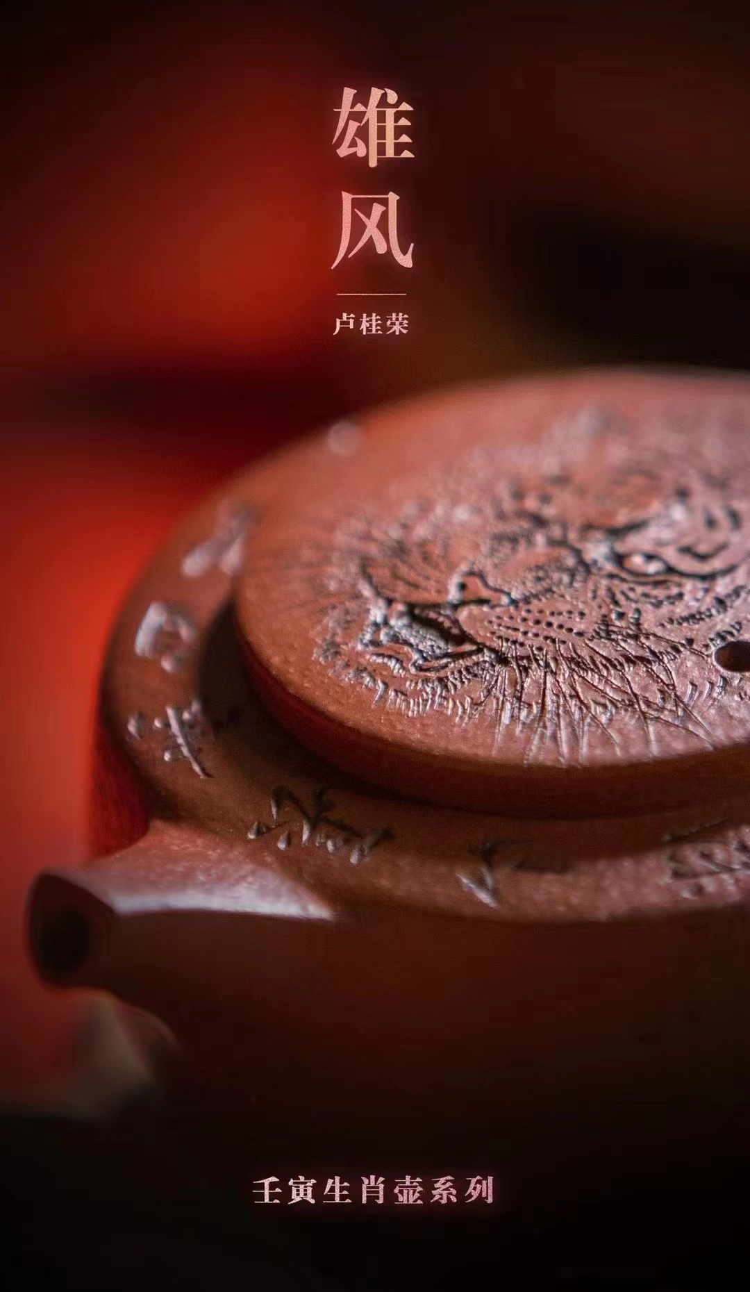 潮州品壶茶 雄风壶 卢桂荣老师 潮州全手工手拉壶