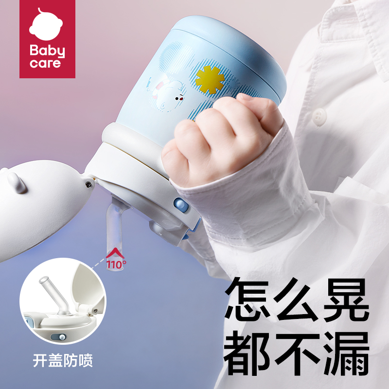 babycare小白熊儿童保温杯宝宝婴幼儿学饮吸管水杯幼儿园外出水壶