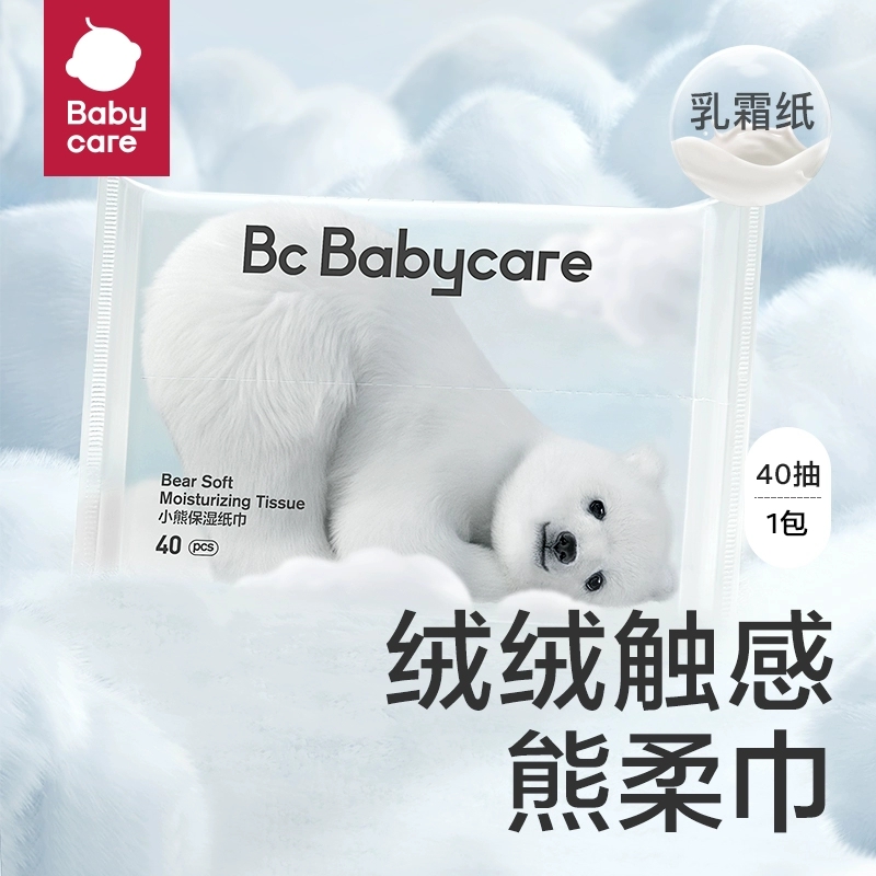官方仓库熊柔巾40抽